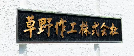 認定・宣言