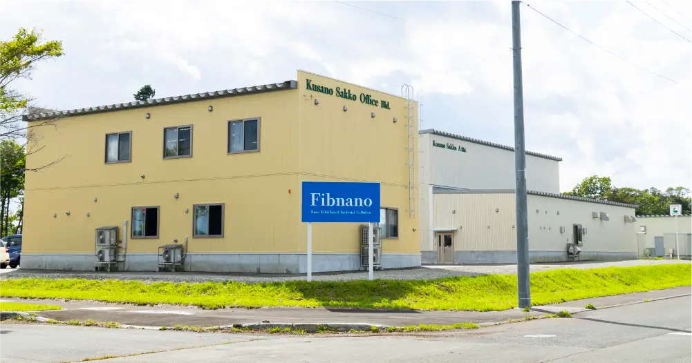 発酵ナノセルロース工場　外観