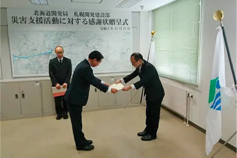 令和2年11月の大雨時の災害支援に対して