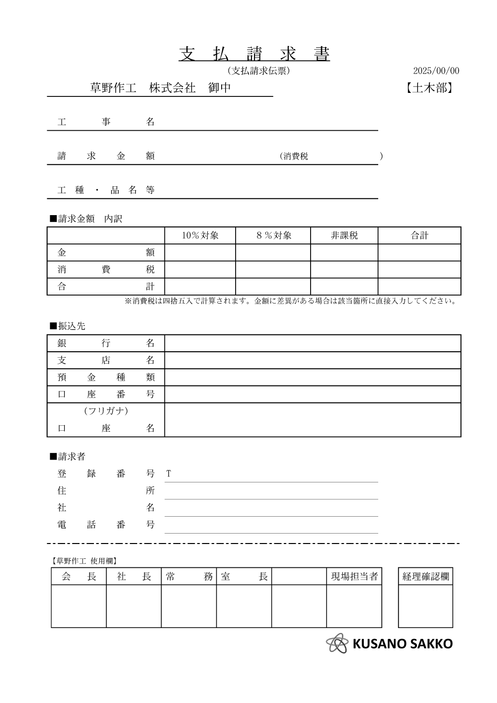 様式ダウンロードはこちら