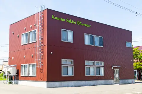 DXセンター外観