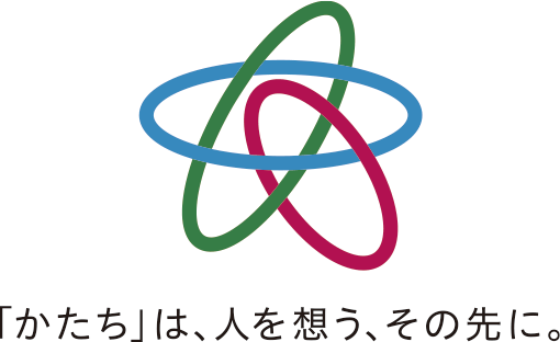 「かたち」は、人を想う、その先に。