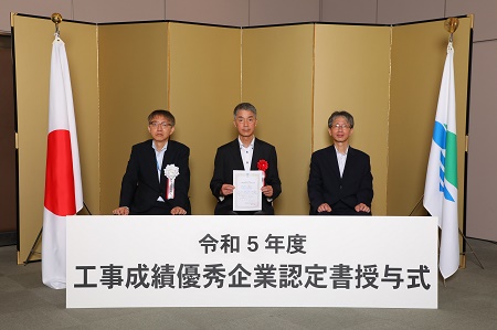 認定式 450