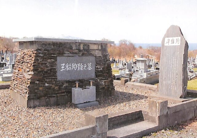 三船殉難碑(著者撮影)